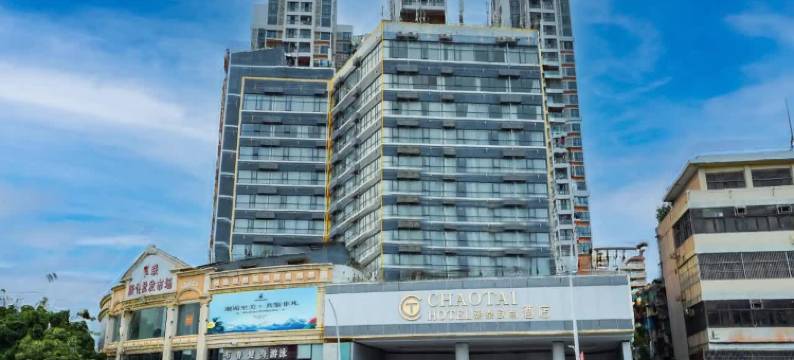 汕头潮泰致尚酒店(小公园汕头汽车总站店)图片