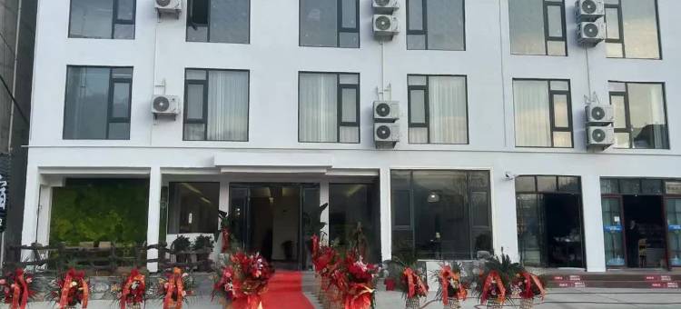 石台兴源悠悠民宿(仙寓山景区店)图片