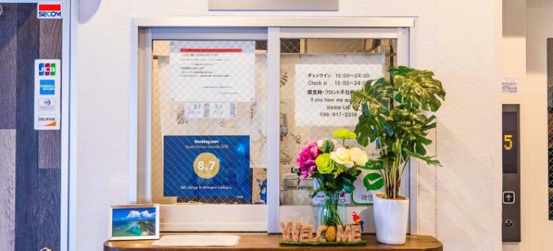 金城先生酒店公寓-南上原(Mr.KINJO in MINAMIUEBARU)图片