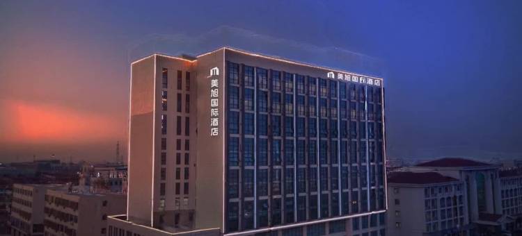 美旭国际酒店(靖江城北工业园区店)图片