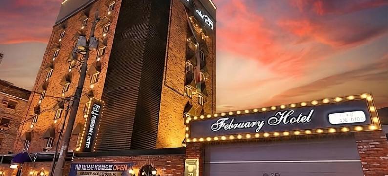 二月酒店金海分店(February Hotel Gimhae Branch)图片