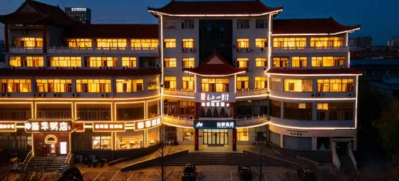 如家·云上四季酒店(青州范公亭古城北门店)图片