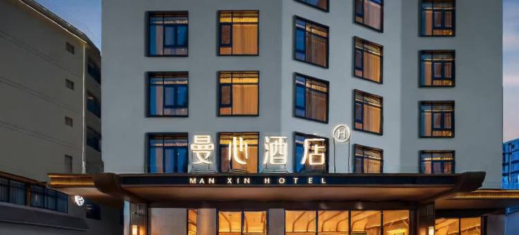 西双版纳景洪告庄星光夜市曼心酒店图片