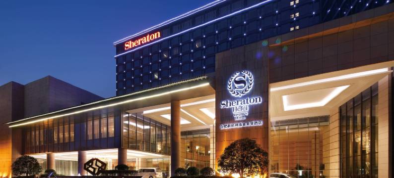 合肥新站利港喜来登酒店图片