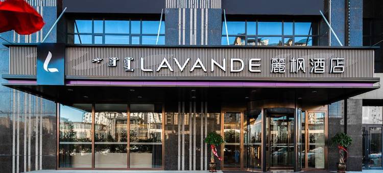 麗枫酒店(呼和浩特市政府中心东站店)图片