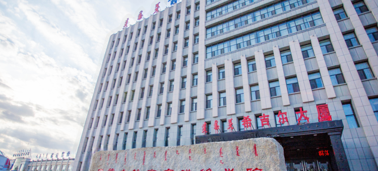 锡林浩特希吉尔大酒店(公共资源交易中心店)图片