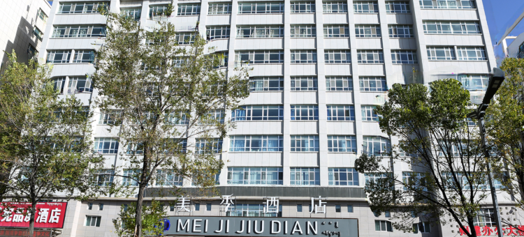 德令哈美季酒店(海子诗歌陈列馆店)图片