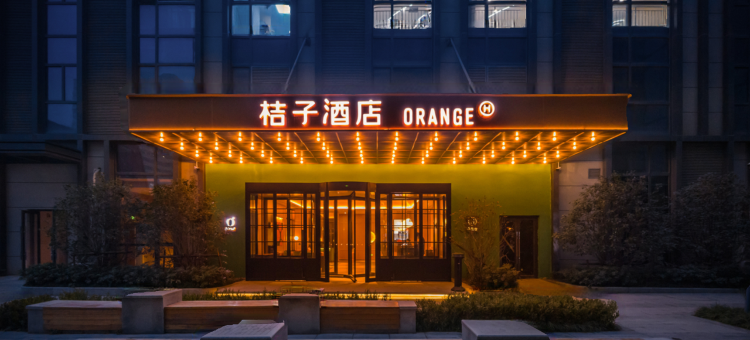 桔子酒店(郑州东站市体育中心地铁站店)图片