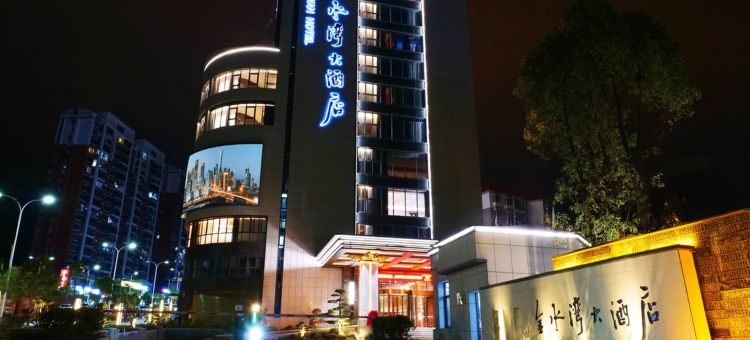 金水湾大酒店图片