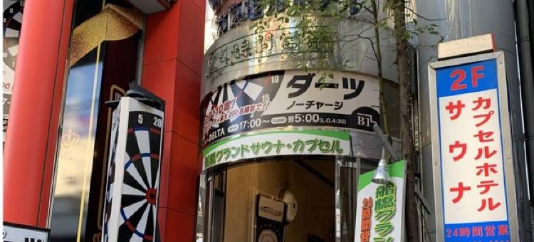 船桥格兰德桑拿胶囊酒店-限男性(Funabashi Grand Sauna and Capsule Hotel)图片