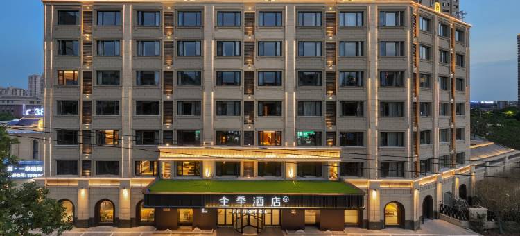 全季酒店(蚌埠蚌山万达广场店)图片