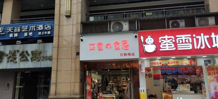 阳光美墅公寓(谢小路分店)图片
