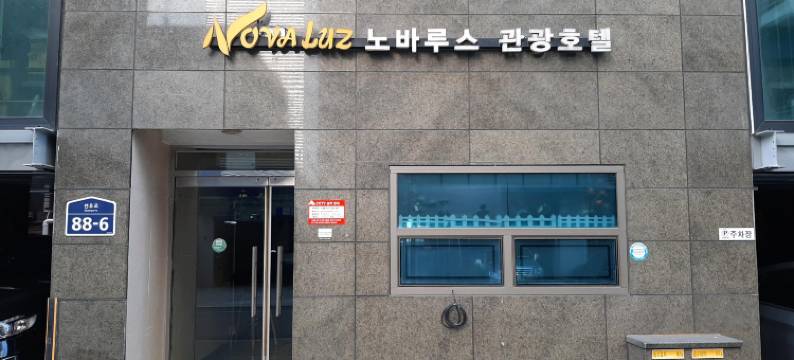 诺维路斯观光酒店(Novaluz Tourist Hotel)图片