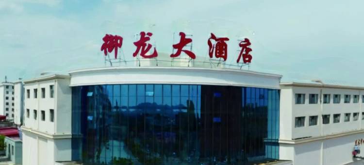 朔州御龙大酒店图片