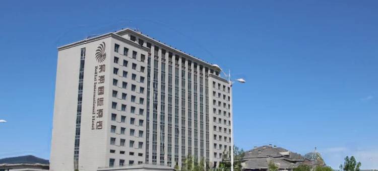 沧州渤海国际酒店图片