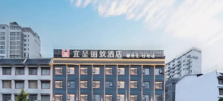 宜呈丽致酒店(忻城土司衙署店)图片