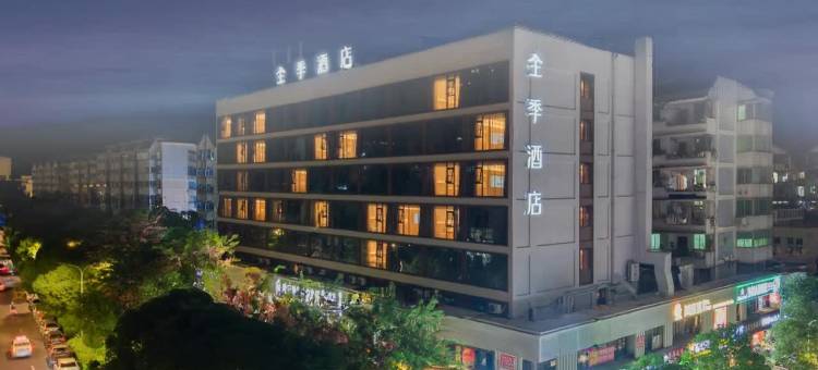 全季酒店(福州火车站福飞南路店)图片