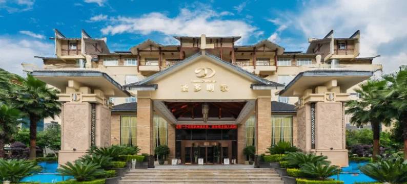 张家界圣多明歌国际大酒店(张家界国家森林公园店)图片