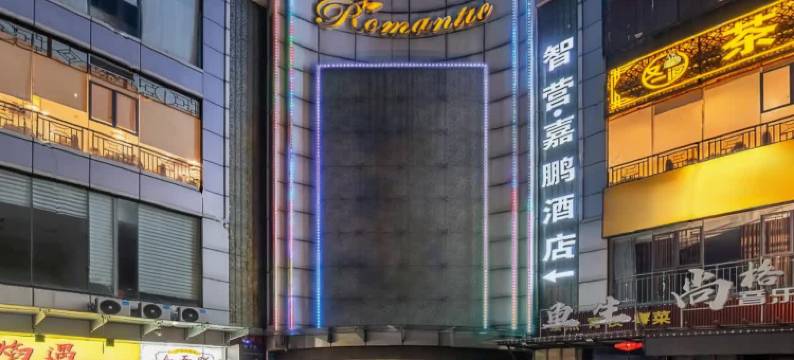 智营酒店(广州海珠广场市二宫地铁站店)图片