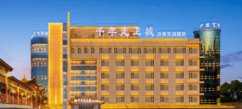 千年走卫城文创酒店(鼓楼店)图片