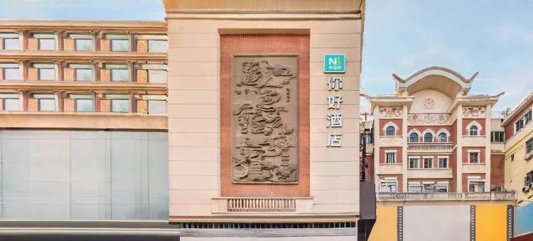 你好酒店(泉州古城美食街店)图片