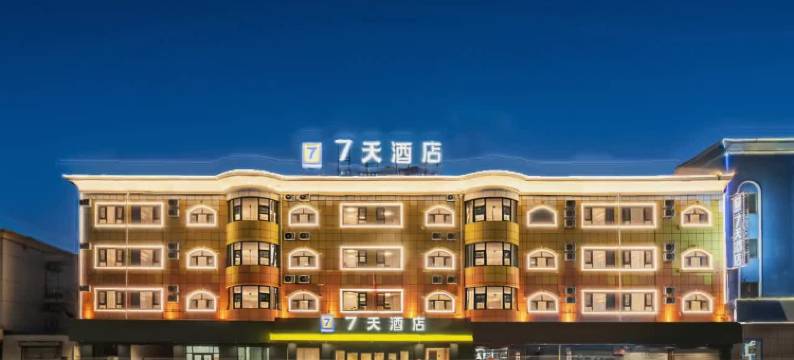 7天酒店(中宁县政府人民广场店)图片