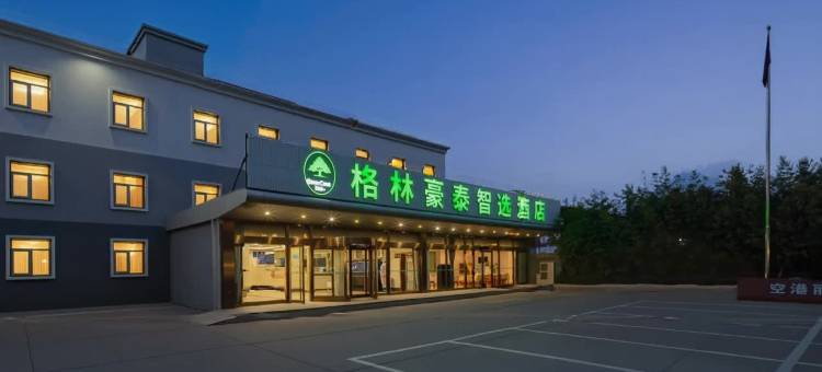 格林豪泰智选酒店(北京首都机场T3航站楼店)图片