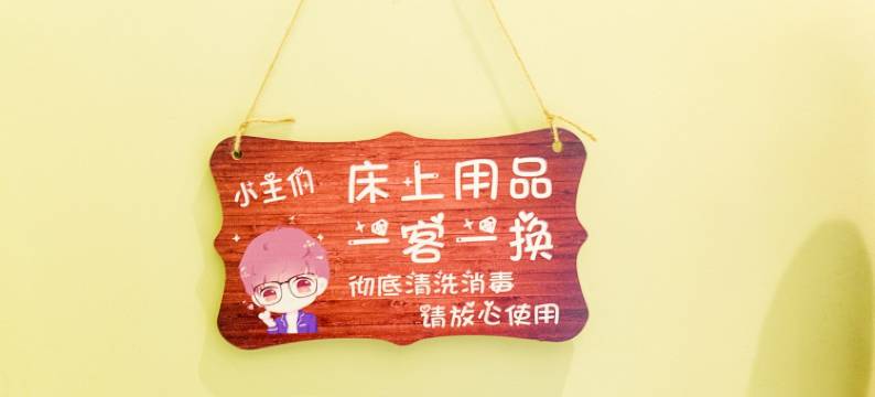 湖州浙家公寓(2号店)图片