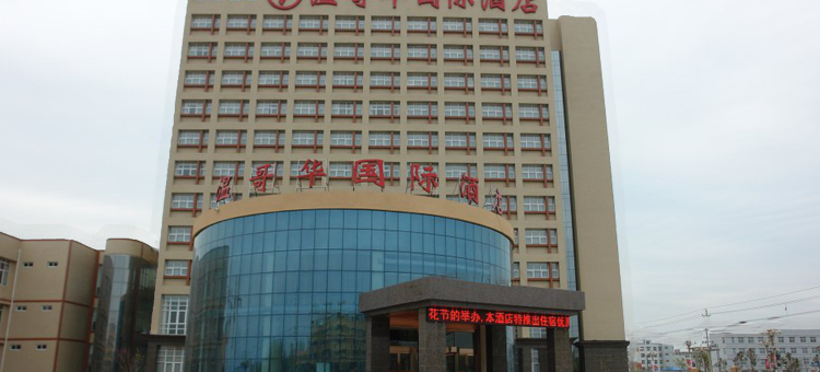 西华温哥华国际酒店图片