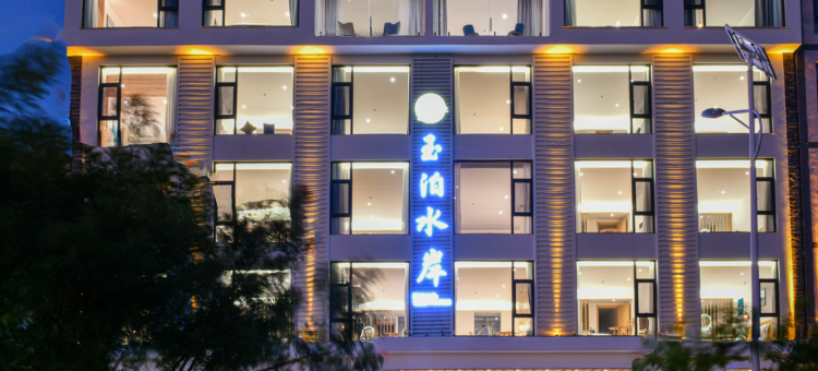 抚仙湖玉泊水岸民宿图片