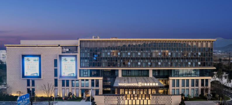 万泉度假酒店图片