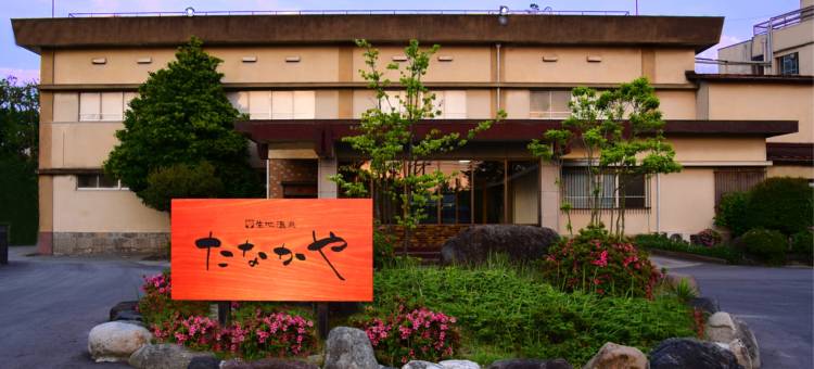 田中屋(Tanakaya)图片