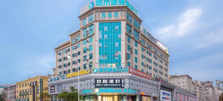 城市便捷酒店(东莞虎门高铁站万达广场店)图片