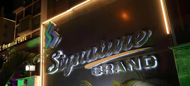 签名大酒店(Hotel Signature Grand)图片
