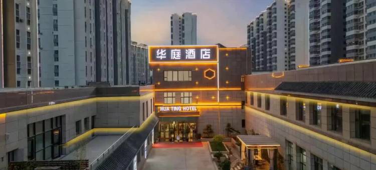 喀什华庭酒店图片