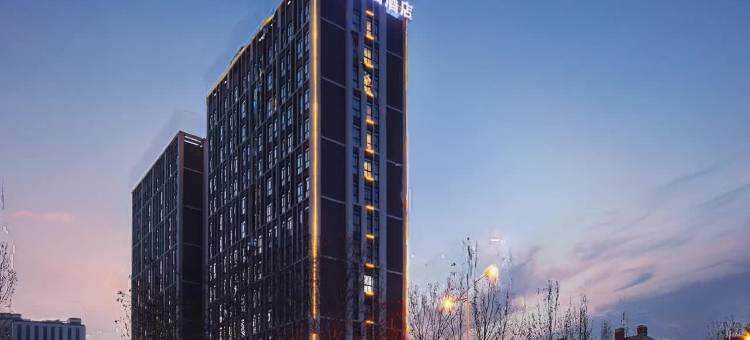 陌上轻居酒店(新乡南环店)图片