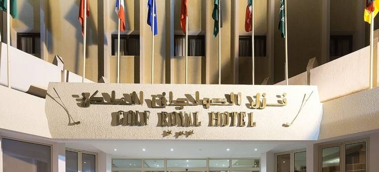 高尔夫皇家酒店(Golf Royal Hotel)图片