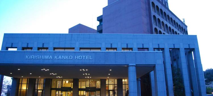 雾岛观光酒店(Kirishima Kanko Hotel)图片