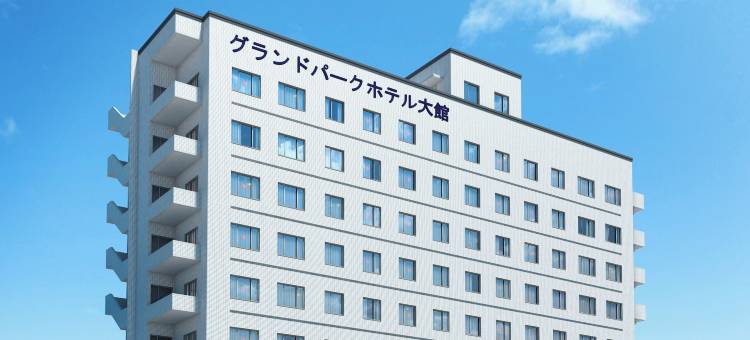 大馆皇家酒店(Royal Hotel Oodate)图片