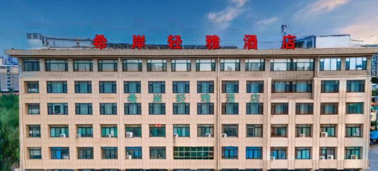 希岸·轻雅酒店(济南济阳不夜城济北公园店)图片