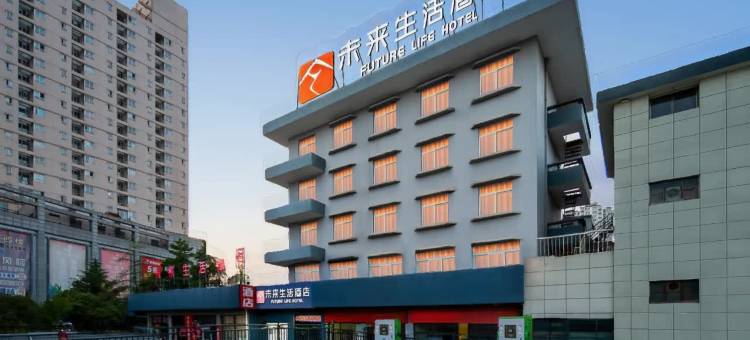 未来生活酒店(宝鸡经二路火车站店)图片