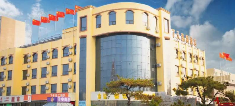 莒城优品酒店(莒县银杏大道店)图片