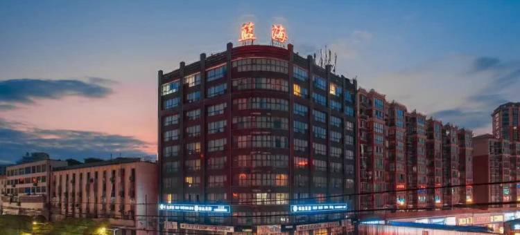 醴陵火车站蓝海酒店(市一中店)图片