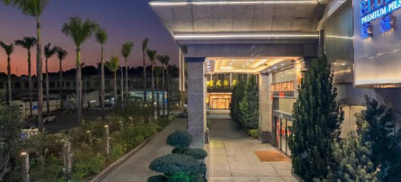 雷神电竞酒店(凤岗镇都市智谷店)图片