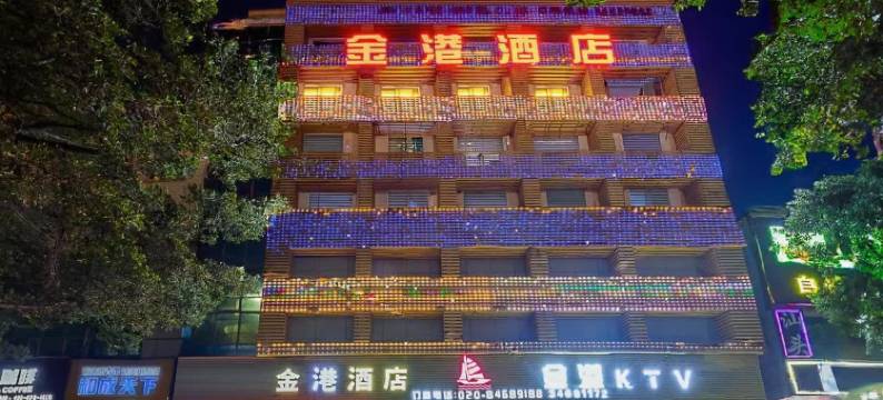 广州南沙金港酒店(南沙进港大道店)图片