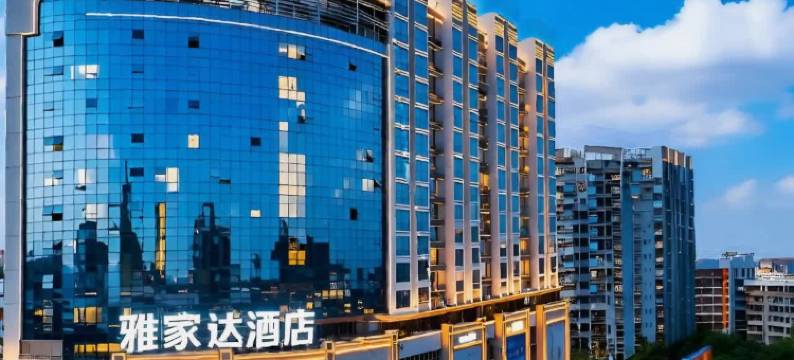 漳州雅家达酒店(古城店)图片