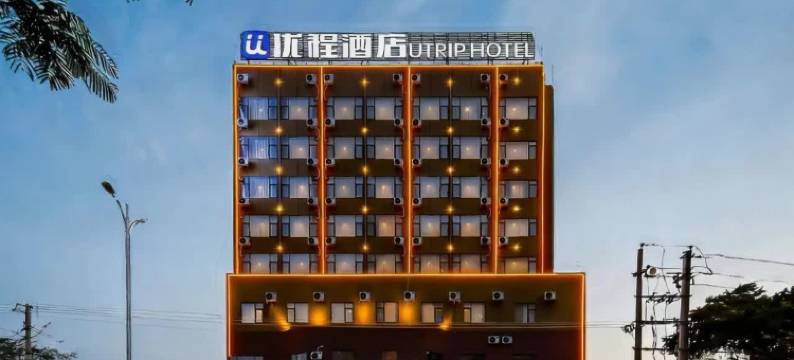 优程酒店(北海合浦高铁站客运中心店)图片