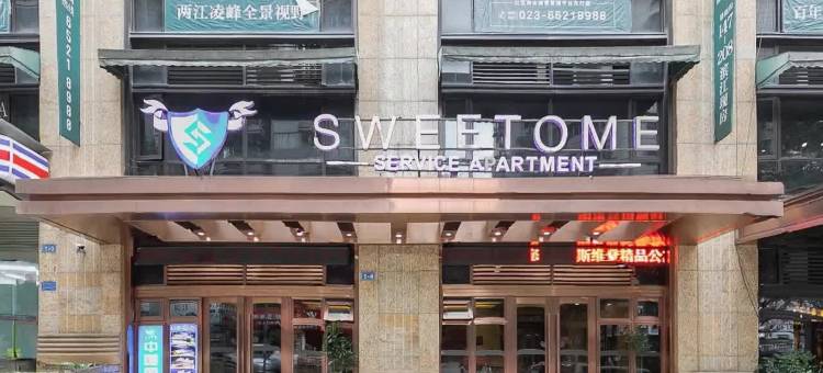 重庆斯维登服务公寓(洪崖洞解放碑店)图片