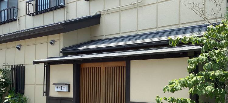 春日旅馆(Ryokan Kasuga)图片