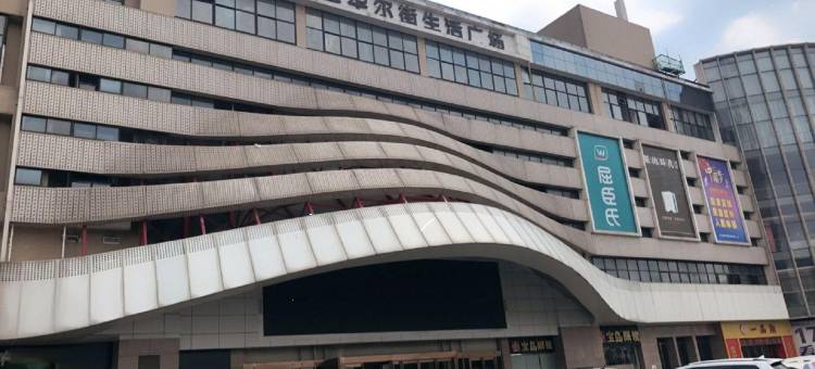 驿点酒店式公寓(合肥高铁南站店)图片